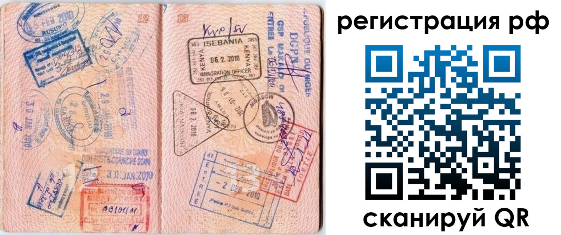 прописка для школы в Клинцах