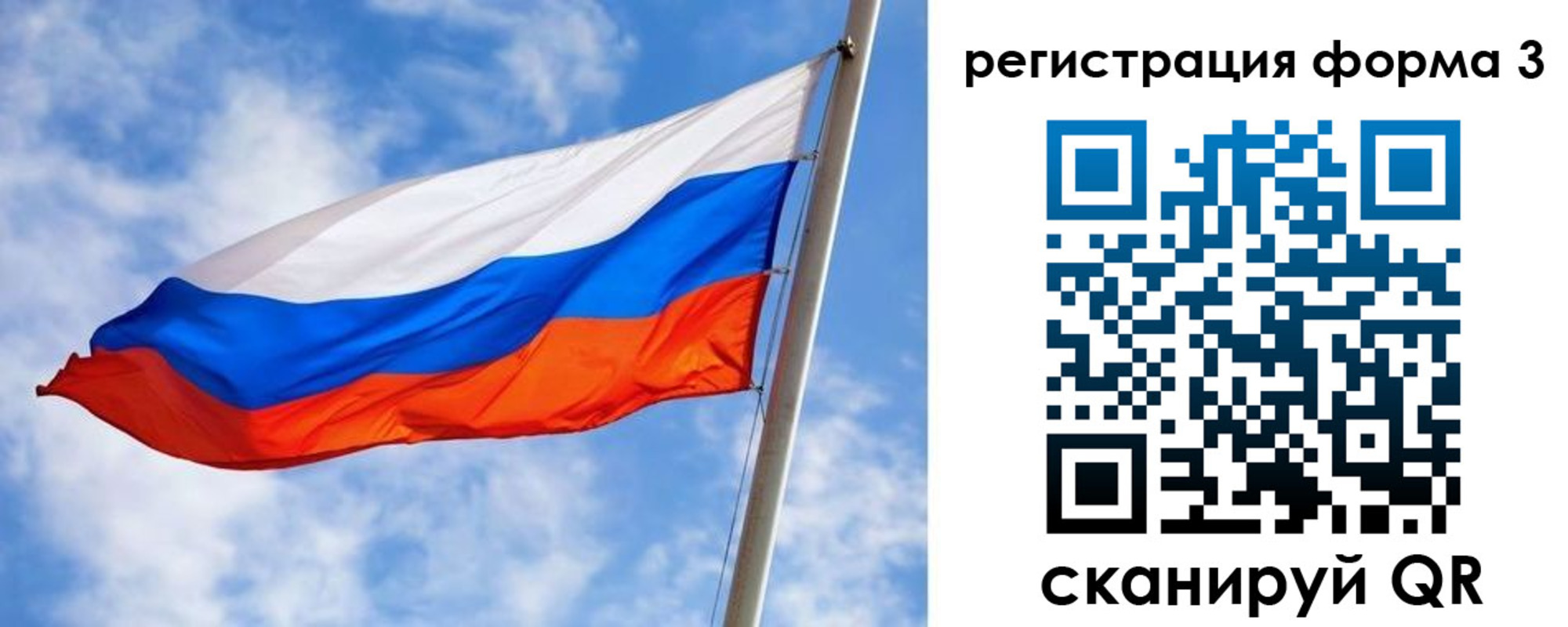 прописка законно в Клинцах