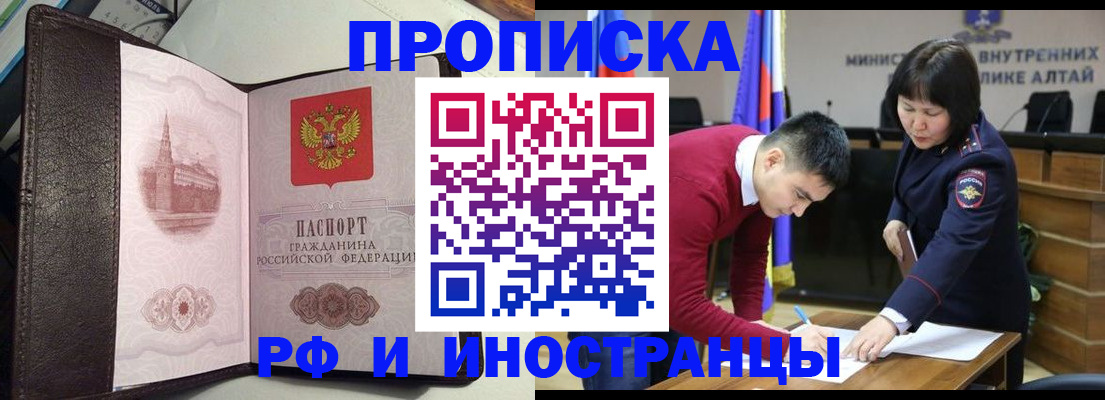 временная регистрация в квартире в Клинцах